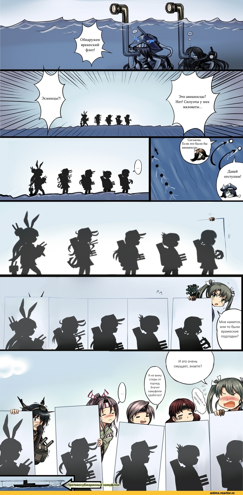 Кантай комиксы, Ka-Class Submarine, Kantai Collection, So-class Submarine, Chitose (Kantai Collection), Chiyoda (Kantai Collection), Nagato (Kantai Collection), zuihou (kantai collection), Zuikaku (Kantai Collection), перевел сам, Anime, Anime Комиксы