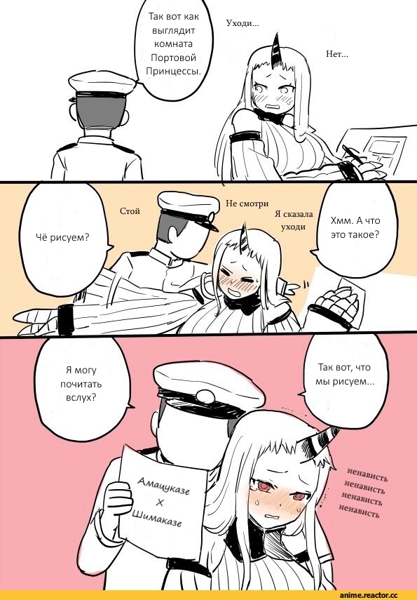 kireinamo (artist), Seaport Hime, Kantai Collection, Admiral (Kantai Collection), Кантай комиксы, Anime Комиксы, Anime