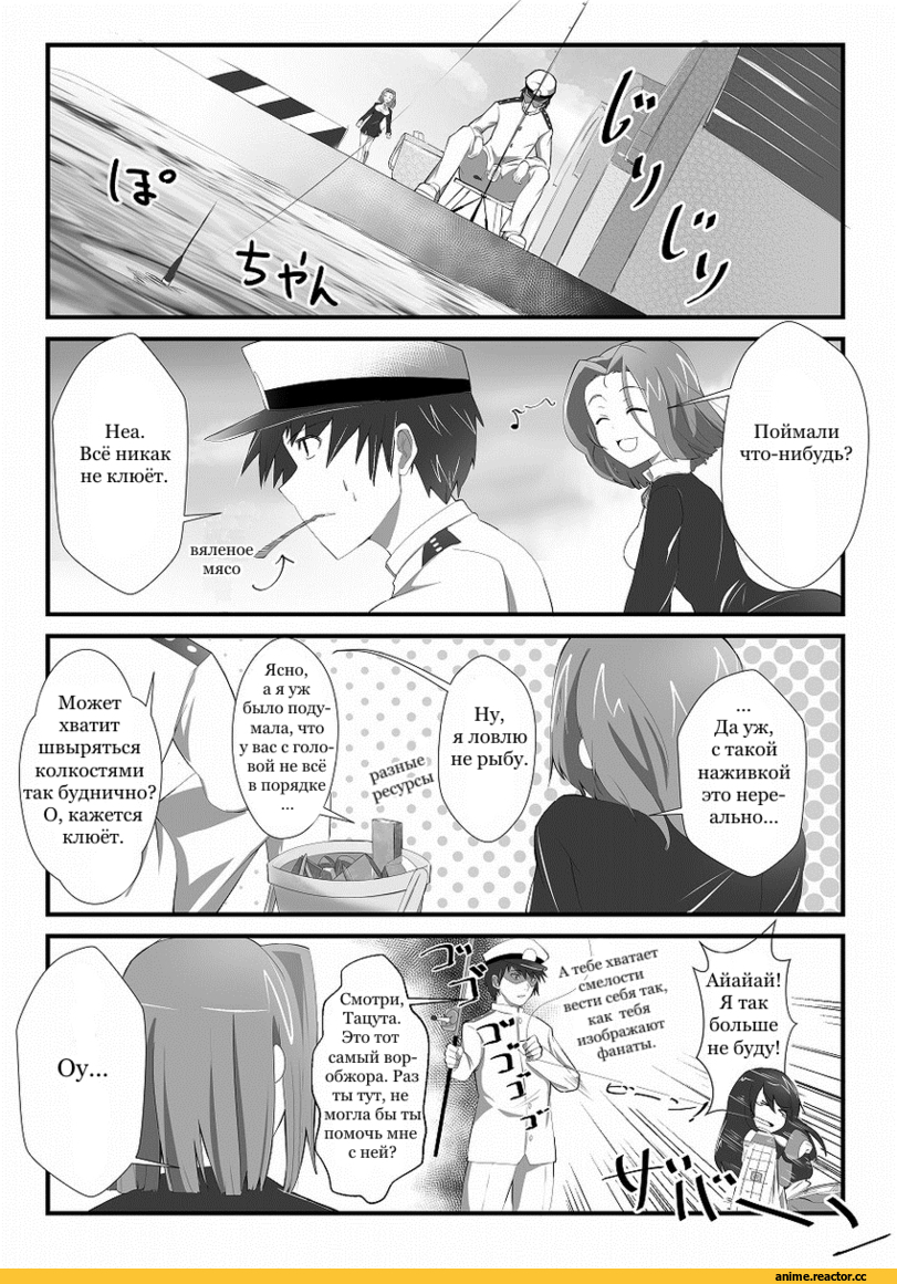 Kantai Collection, Кантай комиксы, Anime Комиксы, перевел сам, Admiral (Kantai Collection), tatsuta (kantai collection), Akagi (Kantai Collection), 4koma, Anime