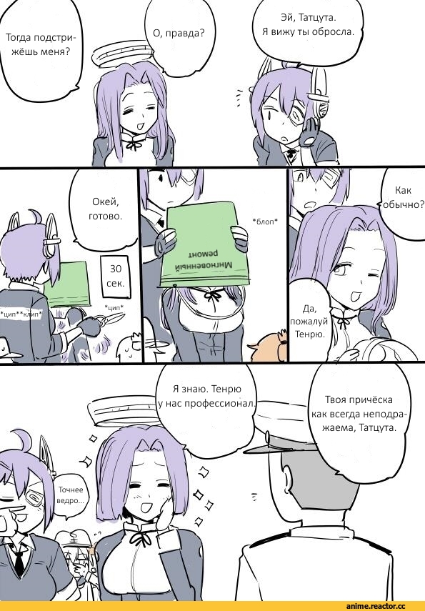 kireinamo (artist), tenryuu (kantai collection), Kantai Collection, tatsuta (kantai collection), Admiral (Kantai Collection), akatsuki (kantai collection), Inazuma (Kantai Collection), Yukikaze (Kantai Collection), Hibiki (Kantai Collection), Кантай комиксы, Anime, Anime Комиксы