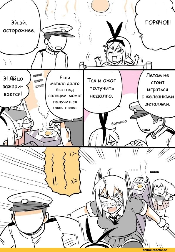 kireinamo (artist), Кантай комиксы, Anime Комиксы, перевел сам, Admiral (Kantai Collection), Kantai Collection, shimakaze (kantai collection), tenryuu (kantai collection), Akagi (Kantai Collection), Anime