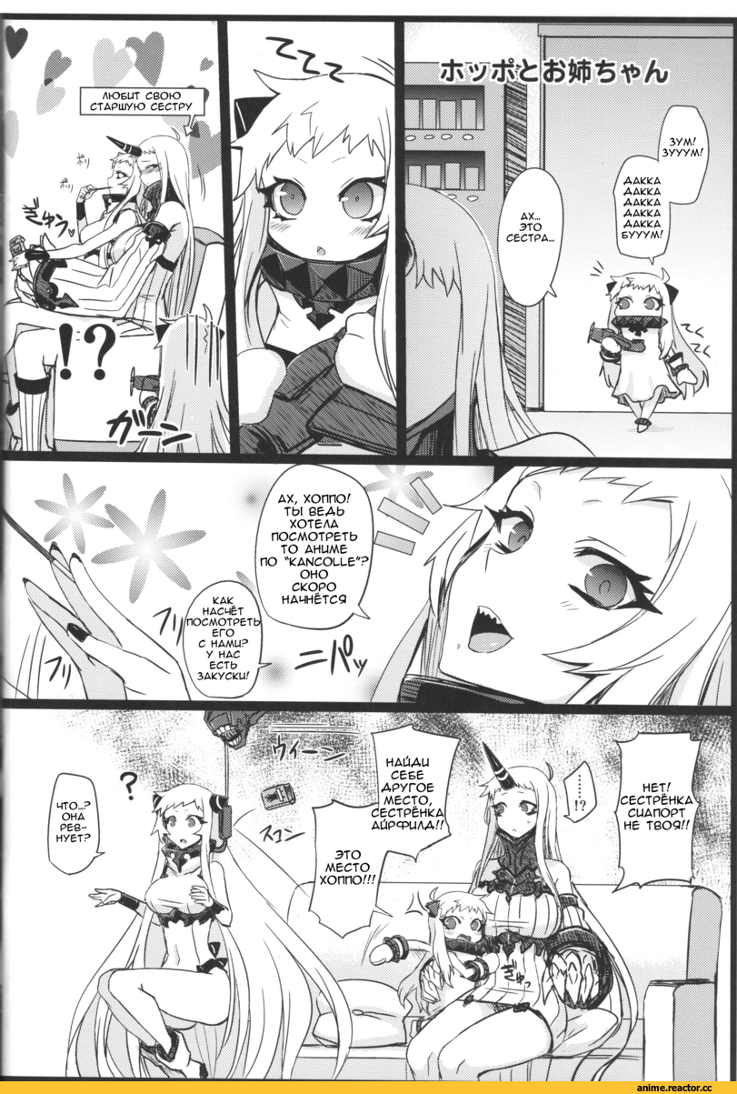Кантай комиксы, Anime Комиксы, Northern Ocean Hime, Kantai Collection, Seaport Hime, Airfield Hime, Anime