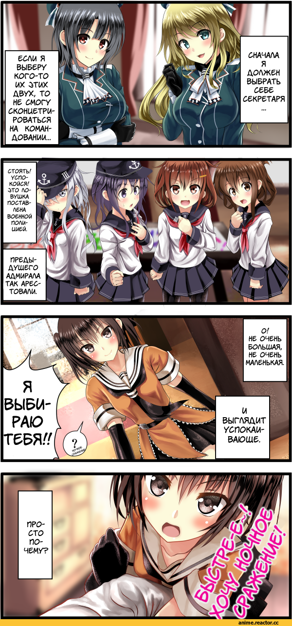 Кантай комиксы, tooi aoiro, Sendai (Kantai Collection), Kantai Collection, Atago (Kantai Collection), Takao (Kantai Collection), Hibiki (Kantai Collection), Inazuma (Kantai Collection), ikazuchi (kantai collection), akatsuki (kantai collection), Anime, Anime Комиксы