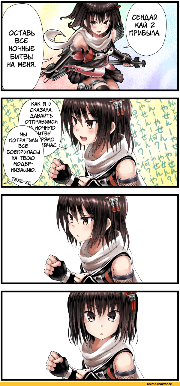 tooi aoiro, Sendai (Kantai Collection), Kantai Collection, Anime Комиксы, Кантай комиксы, 4koma, Anime