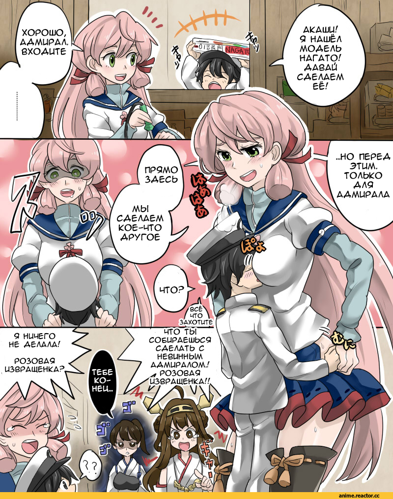 Кантай комиксы, Anime Комиксы, Shota Admiral (Kantai Collection), Akashi (Kantai Collection), Kantai Collection, Kongou (Kantai Collection), Kaga (Kantai Collection), Anime