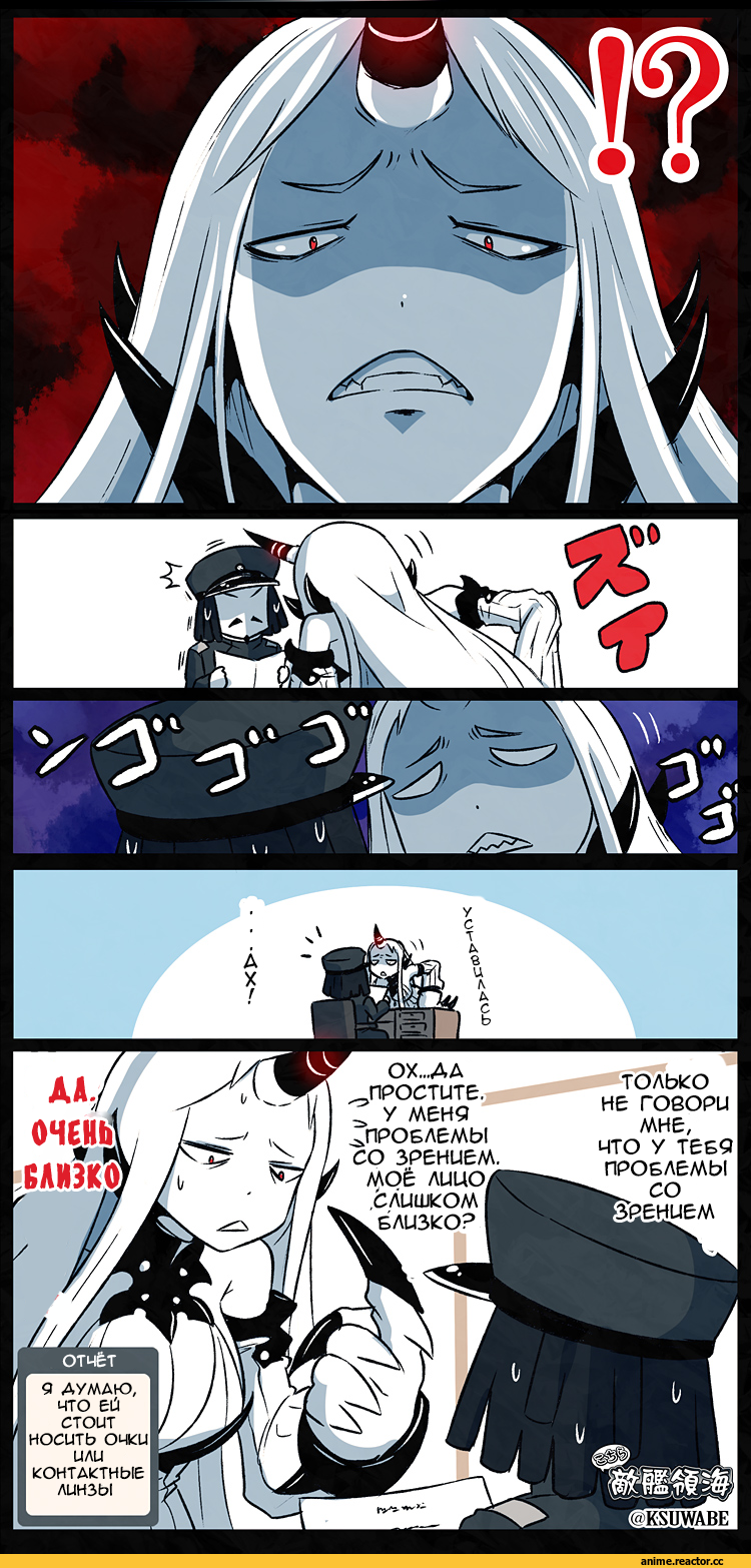 Кантай комиксы, Anime Комиксы, Abyssal Admiral, Kantai Collection, Seaport Water Oni, kei-suwabe (artist), Anime