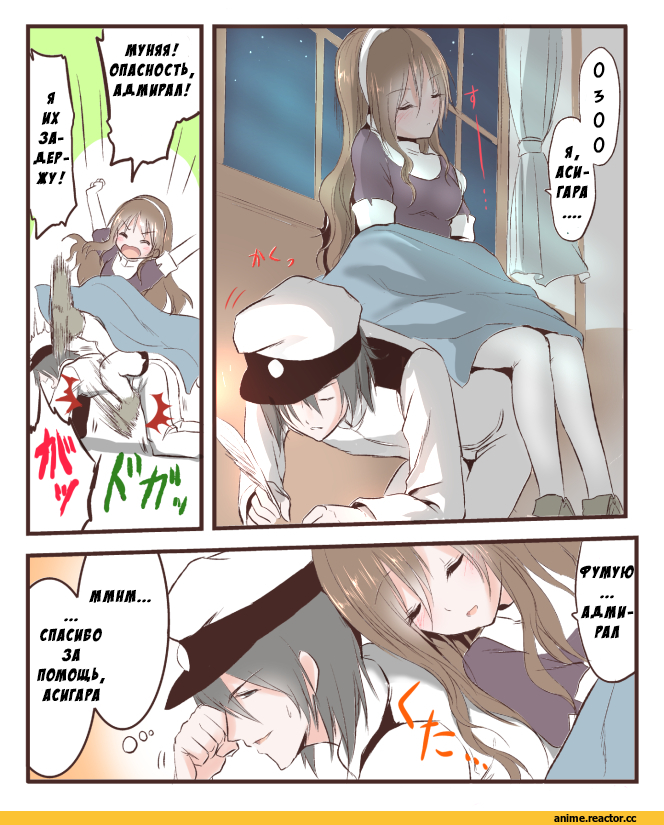 Кантай комиксы, Anime Комиксы, man arihred (artist), Admiral (Kantai Collection), Kantai Collection, Ashigara (kantai collection), Anime