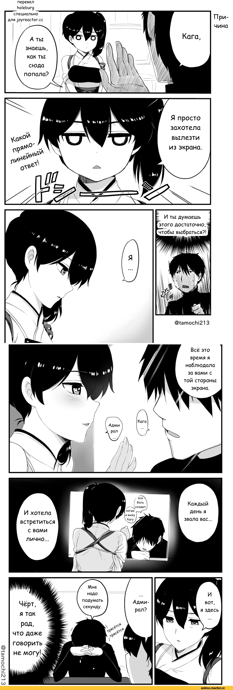 Кантай комиксы, Anime Комиксы, Kaga (Kantai Collection), Kantai Collection, перевел сам, Kaga in reality, Manga, Anime
