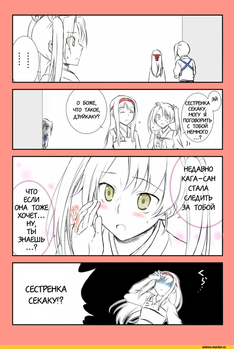 Admiral (Kantai Collection), Kantai Collection, Kongou (Kantai Collection), Nagato (Kantai Collection), tenryuu (kantai collection), crossover, togashi yuuta, Takanashi Rikka, Dekomori Sanae, takanashi touka, Anime, Chuunibyou demo koi ga Shitai!