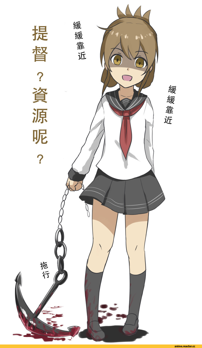 Kantai Collection, inazuma, bu li, Anime