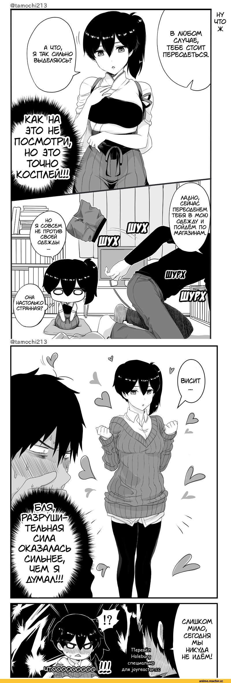 Кантай комиксы, Anime Комиксы, Kaga (Kantai Collection), Kantai Collection, перевел сам, Kaga in reality, Manga, Anime