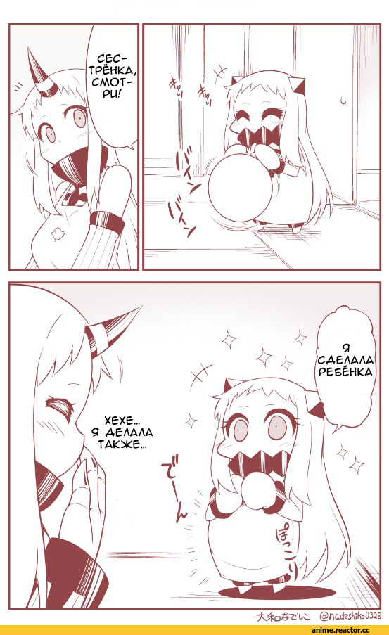 Кантай комиксы, Anime Комиксы, Northern Ocean Hime, Kantai Collection, Seaport Hime, Anime