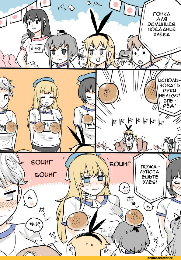 Кантай комиксы, Shimakaze, Akagi, Amatsukaze (Kantai Collection), Atago (Kantai Collection), Hibiki (Kantai Collection), Takao (Kantai Collection), Tokitsukaze (Kantai Collection), Unryuu (Kantai Collection), Yukikaze (Kantai Collection), Anime, Anime Комиксы, Kantai Collection, kireinamo (artist)