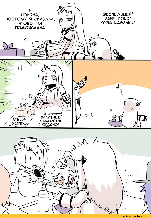 Кантай комиксы, Anime Комиксы, Northern Ocean Hime, Kantai Collection, Seaport Hime, kireinamo (artist), Yukikaze (Kantai Collection), Anime