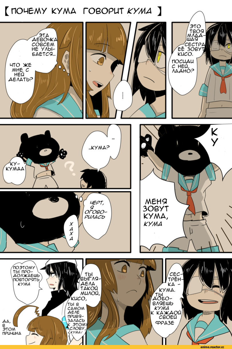 Комиксы, Kantai Collection, Kuma (Kantai Collection), Kiso, Кантай комиксы, Anime Комиксы, Anime