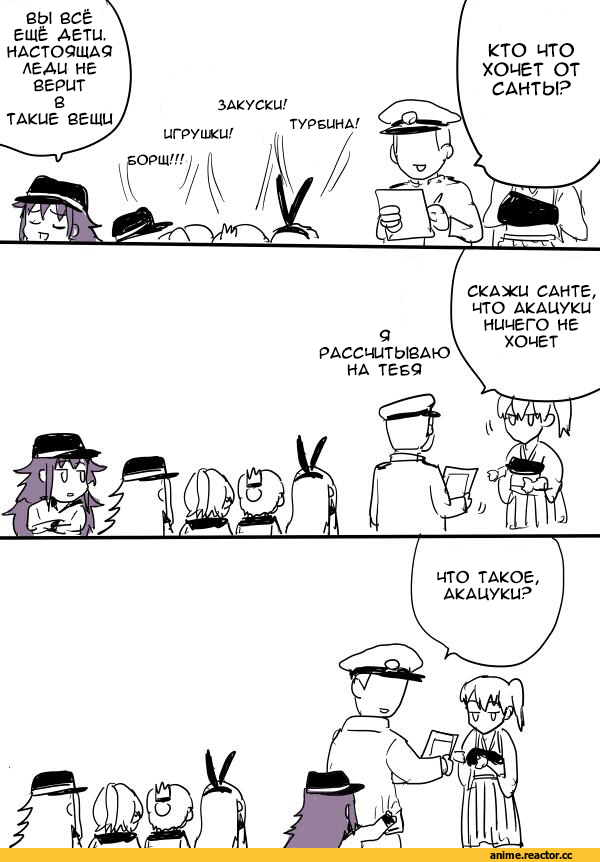 Кантай комиксы, Anime Комиксы, Admiral (Kantai Collection), Kantai Collection, Akatsuki, Kaga (Kantai Collection), Hibiki (Kantai Collection), Ikazuchi, Shimakaze, kireinamo (artist), Anime