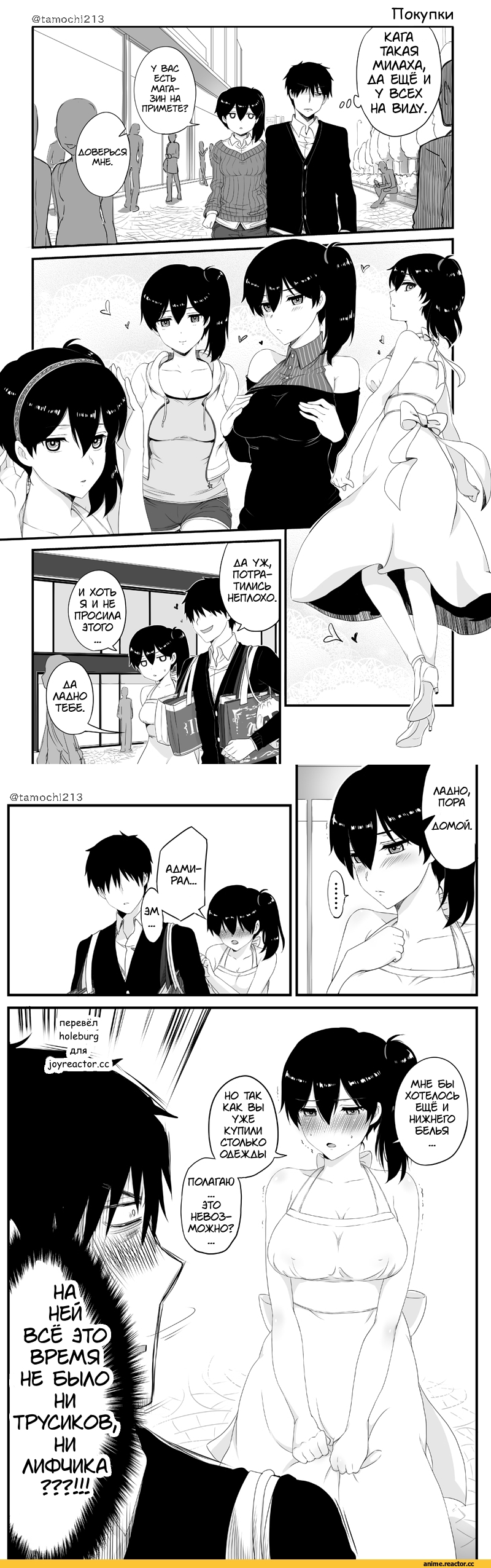 Kaga in reality, Кантай комиксы, Anime Комиксы, Kaga (Kantai Collection), Kantai Collection, перевел сам, Manga, Anime