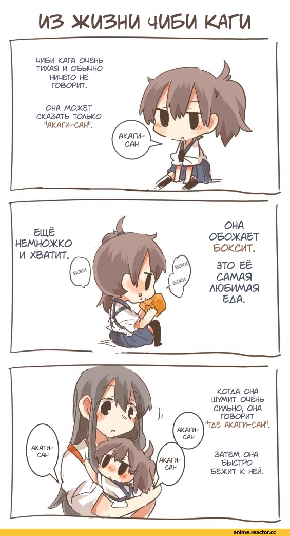 Kaga (Kantai Collection), Kantai Collection, Akagi (Kantai Collection), Кантай комиксы, Anime Комиксы, перевел сам, Anime