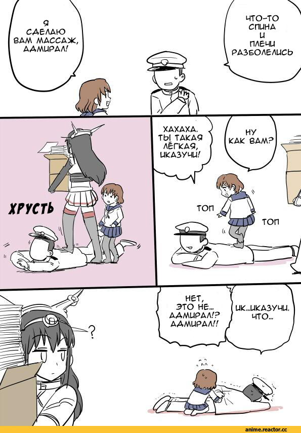 Кантай комиксы, Anime Комиксы, kireinamo (artist), Admiral (Kantai Collection), Kantai Collection, Ikazuchi, Nagato (Kantai Collection), Anime