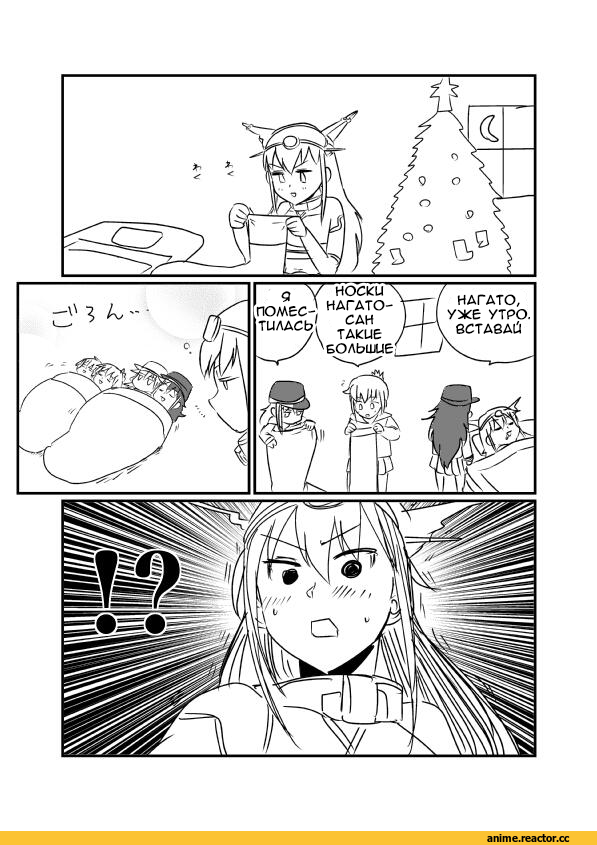 Кантай комиксы, Anime Комиксы, kireinamo (artist), Nagato (Kantai Collection), Kantai Collection, Akatsuki, hibiki, Ikazuchi, Inazuma (Kantai Collection), Anime