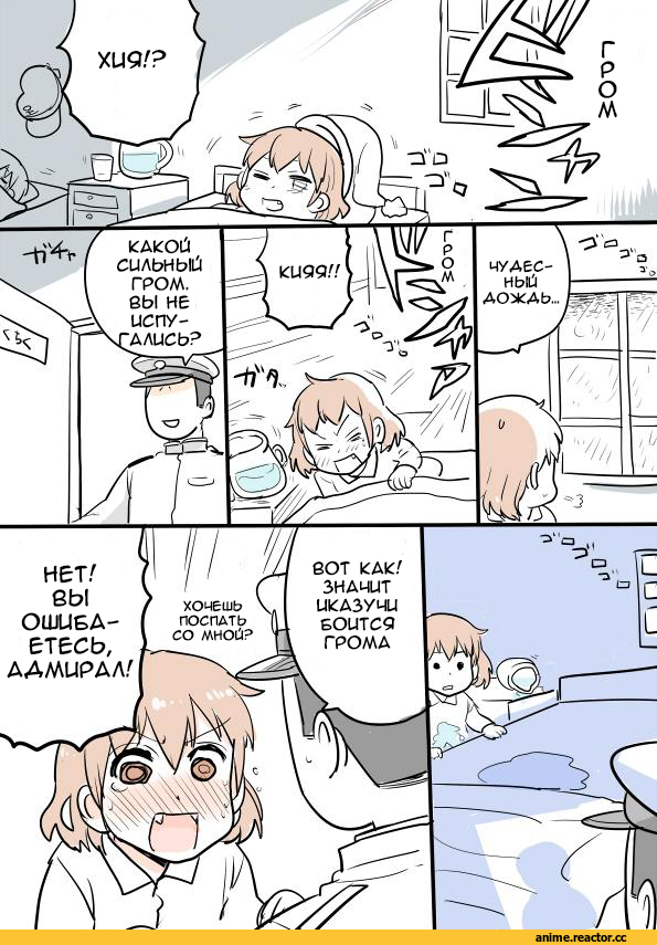 Кантай комиксы, Anime Комиксы, kireinamo (artist), Admiral (Kantai Collection), Kantai Collection, Ikazuchi, Anime