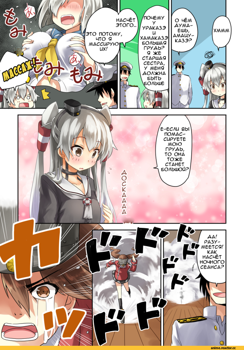 Кантай комиксы, Anime Комиксы, arai harumaki (artist), Admiral (Kantai Collection), Kantai Collection, Amatsukaze (Kantai Collection), Ryuujou, Anime