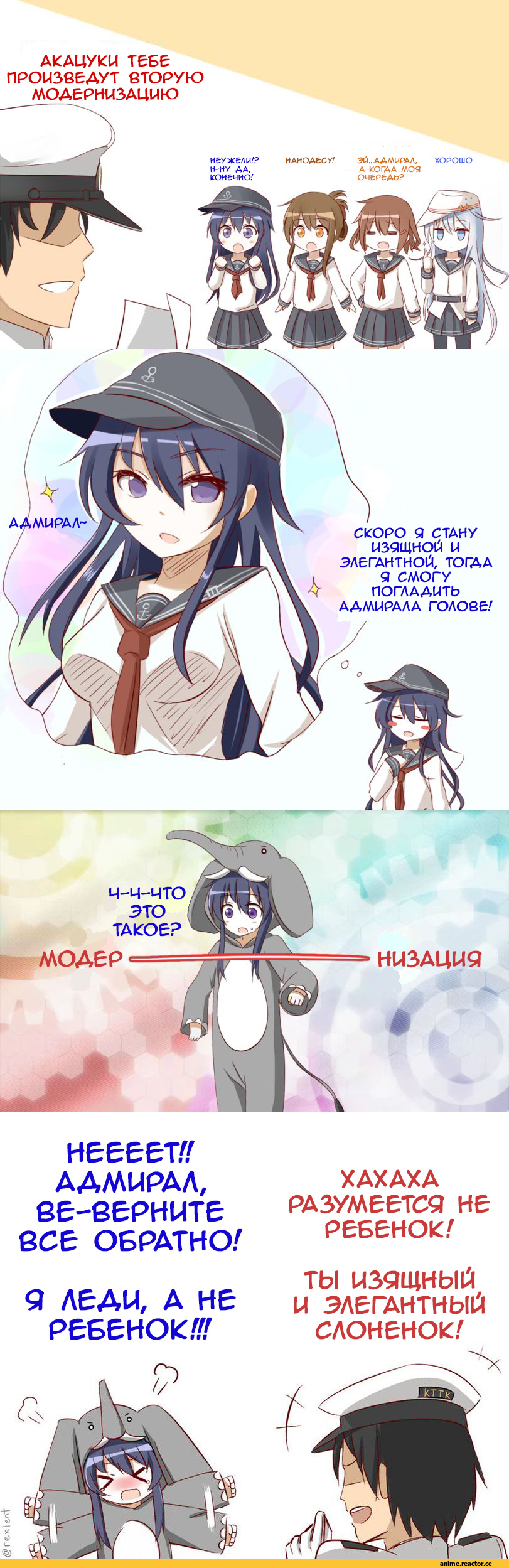 Kantai Collection, Anime Комиксы, Кантай комиксы, Akatsuki, inazuma, Ikazuchi, Admiral (Kantai Collection), verniy (kantai collection), Anime