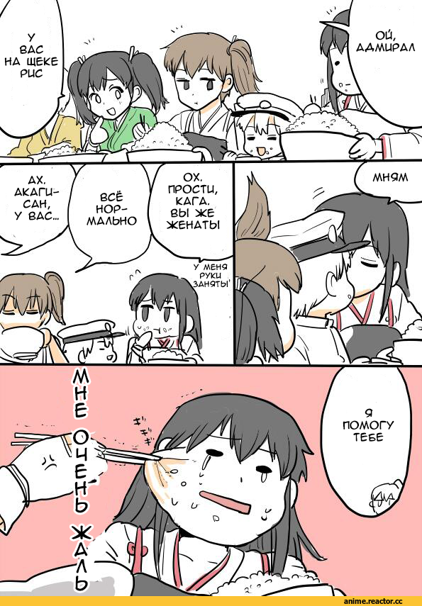 Кантай комиксы, Anime Комиксы, kireinamo (artist), Shota Admiral (Kantai Collection), Kaga (Kantai Collection), Kantai Collection, Akagi (Kantai Collection), Souryuu (Kantai Collection), Anime