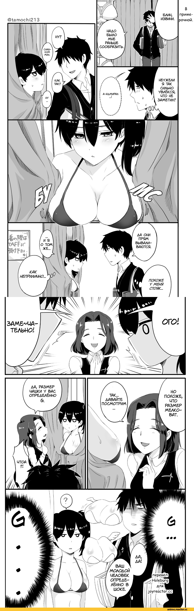 Kaga in reality, Kaga (Kantai Collection), Kantai Collection, Кантай комиксы, Anime Комиксы, перевел сам, Manga, Anime