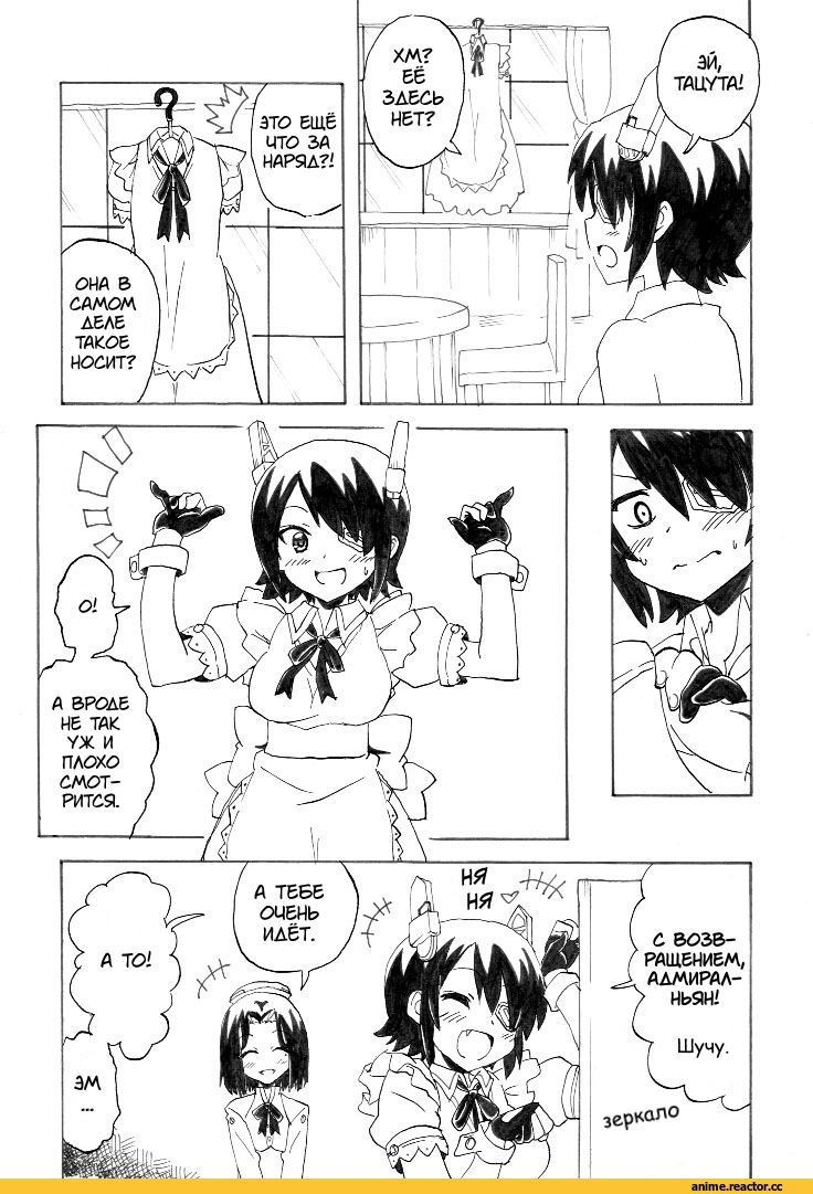 Кантай комиксы, Anime Комиксы, tenryuu (kantai collection), Kantai Collection, tatsuta (kantai collection), nome (artist), перевел сам, Anime