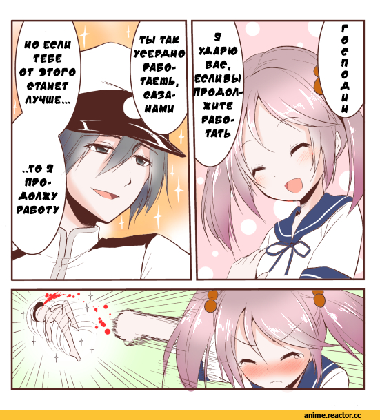 Кантай комиксы, Anime Комиксы, man arihred (artist), Admiral (Kantai Collection), Kantai Collection, Sazanami (Kantai Collection), Anime