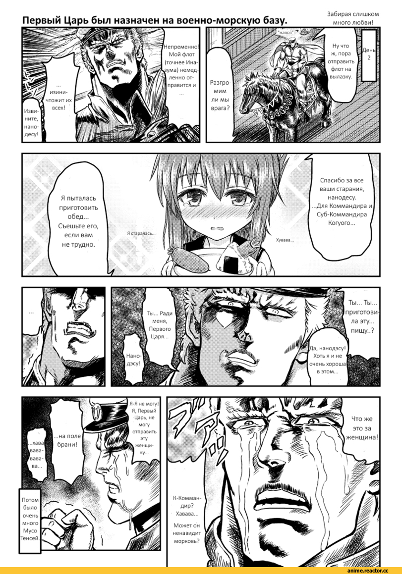 Inazuma (Kantai Collection), Kantai Collection, Raoh, Hokuto no Ken, Anime OldSchool, Кантай комиксы, Anime Комиксы, crossover, Anime