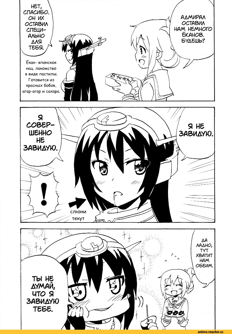 Nagato (Kantai Collection), Kantai Collection, Nagamon (Kantai Collection), Inazuma (Kantai Collection), Кантай комиксы, Anime Комиксы, перевел сам, nome (artist), Anime