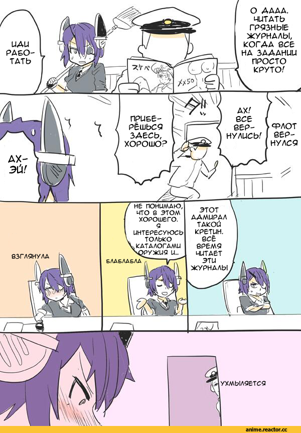 Кантай комиксы, Anime Комиксы, kireinamo (artist), Tenryuu, Kantai Collection, Admiral (Kantai Collection), Anime