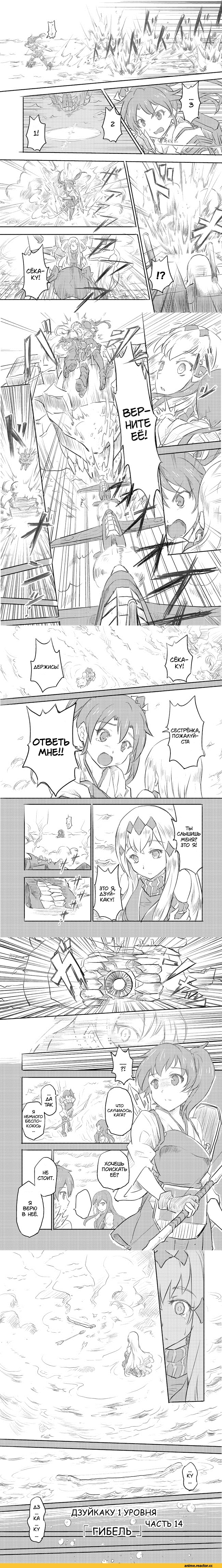 Кантай комиксы, Anime Комиксы, перевел сам, Kaga (Kantai Collection), Kantai Collection, Zuikaku (Kantai Collection), Aircraft Carrier Water Oni, lvl 1 zuikaku, Anime