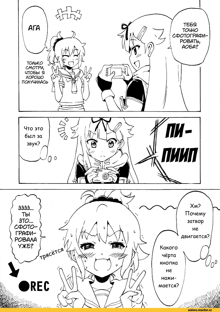 Кантай комиксы, Anime Комиксы, перевел сам, nome (artist), Aoba (Kantai Collection), Kantai Collection, yuudachi (kantai collection), Anime
