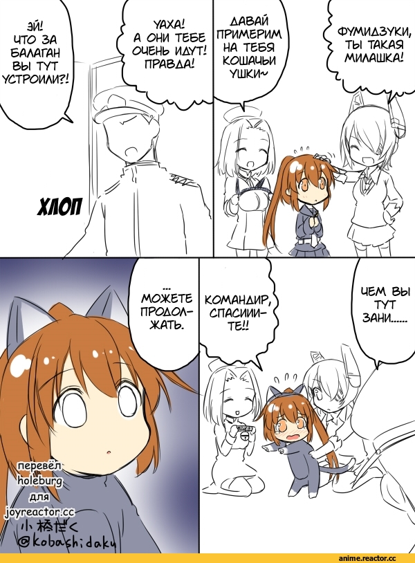 Кантай комиксы, Anime Комиксы, перевел сам, Admiral (Kantai Collection), Kantai Collection, tenryuu (kantai collection), tatsuta (kantai collection), Fumizuki, Kobashi Daku (Artist), Anime