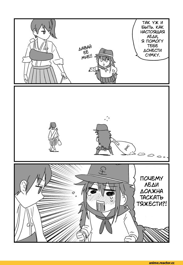Кантай комиксы, Anime Комиксы, перевел сам, akatsuki (kantai collection), Kantai Collection, Kaga (Kantai Collection), kireinamo (artist), Anime