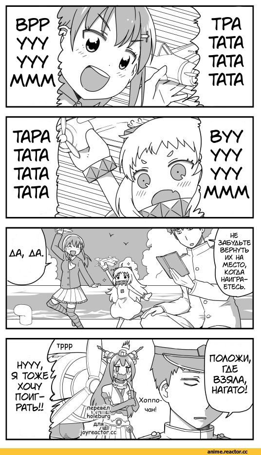 Кантай комиксы, Anime Комиксы, перевел сам, Kumano (Kantai Collection), Nagato (Kantai Collection), Kantai Collection, Admiral (Kantai Collection), Northern Ocean Hime, Nagamon (Kantai Collection), Anime