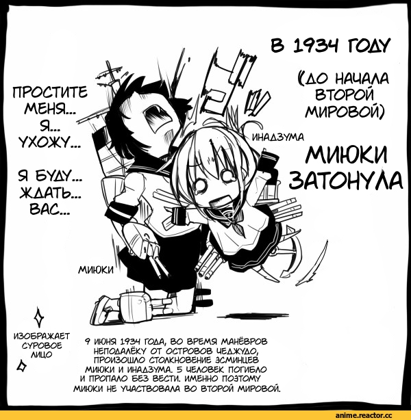Кантай комиксы, Anime Комиксы, перевел сам, Inazuma (Kantai Collection), Kantai Collection, Miyuki (Kantai Collection), hystorical KanColle, Historical KanColle, Anime