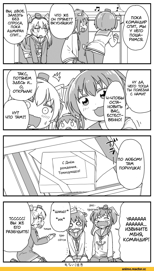 Кантай комиксы, Anime Комиксы, перевел сам, Tokitsukaze (Kantai Collection), Kantai Collection, Yukikaze (Kantai Collection), Amatsukaze (Kantai Collection), Anime