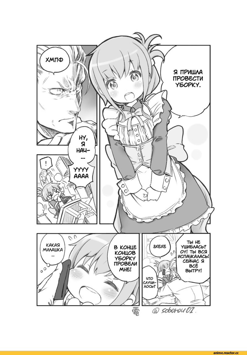 Кантай комиксы, Anime Комиксы, перевел сам, Inazuma (Kantai Collection), Kantai Collection, Admiral (Kantai Collection), soboru (artist), Anime