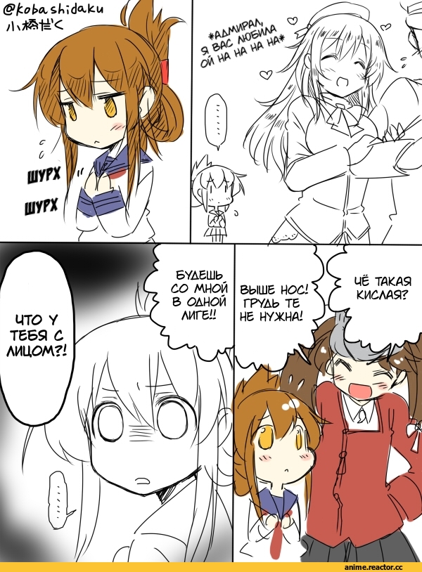 Кантай комиксы, Anime Комиксы, перевел сам, Inazuma (Kantai Collection), Kantai Collection, ryuujou (kantai collection), Atago (Kantai Collection), Admiral (Kantai Collection), Kobashi Daku (Artist), Anime