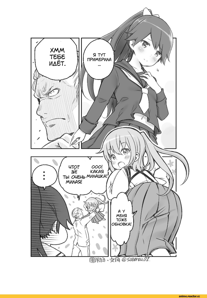 Кантай комиксы, Anime Комиксы, перевел сам, Houshou (Kantai Collection), Kantai Collection, fumizuki (kantai collection), Admiral (Kantai Collection), soboru (artist), Anime