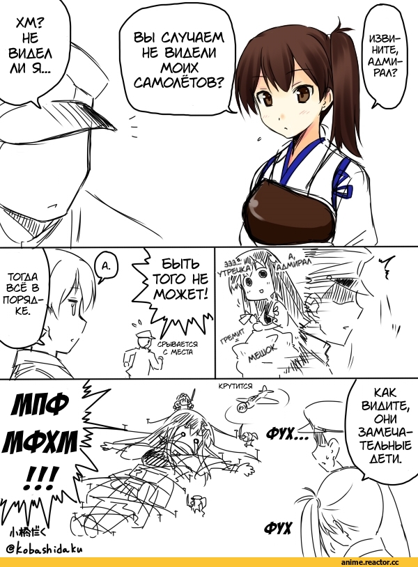 Кантай комиксы, Anime Комиксы, перевел сам, Admiral (Kantai Collection), Kantai Collection, Akagi (Kantai Collection), Kaga (Kantai Collection), Kobashi Daku (Artist), Anime