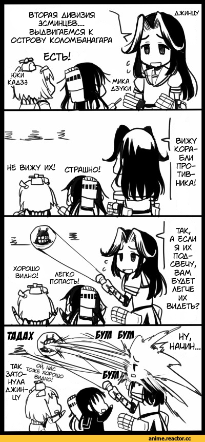 Кантай комиксы, Anime Комиксы, перевел сам, Jintsuu (Kantai Collection), Kantai Collection, Mikazuki (Kantai Collection), Yukikaze (Kantai Collection), hystorical KanColle, Historical KanColle, Anime