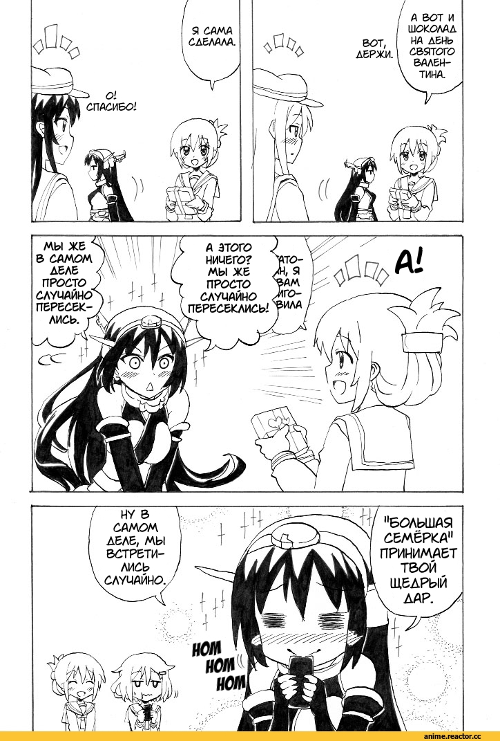 перевел сам, Кантай комиксы, Inazuma (Kantai Collection), Kantai Collection, Hibiki (Kantai Collection), akatsuki (kantai collection), Nagato (Kantai Collection), Nagamon (Kantai Collection), ikazuchi (kantai collection), nome (artist), Anime, Anime Комиксы