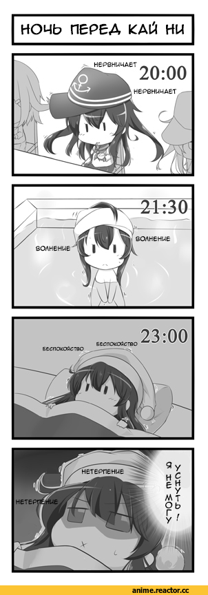 Кантай комиксы, Anime Комиксы, akatsuki (kantai collection), Kantai Collection, Anime