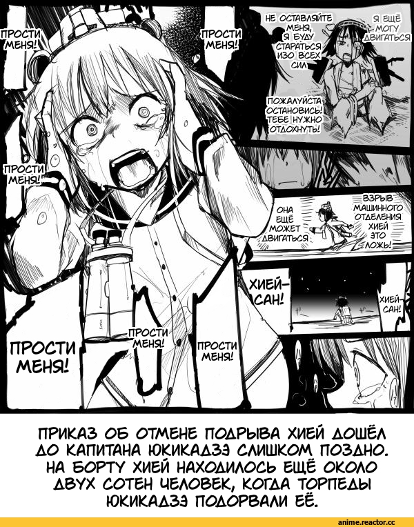 Кантай комиксы, Anime Комиксы, перевел сам, Yukikaze (Kantai Collection), Kantai Collection, hiei (kantai collection), Historical KanColle, Anime