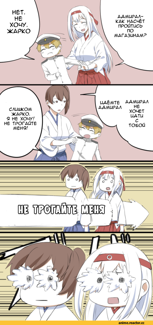 Кантай комиксы, Anime Комиксы, 4koma, Shota Admiral (Kantai Collection), Kantai Collection, Kaga (Kantai Collection), Shoukaku, Ishii Hisao, Anime